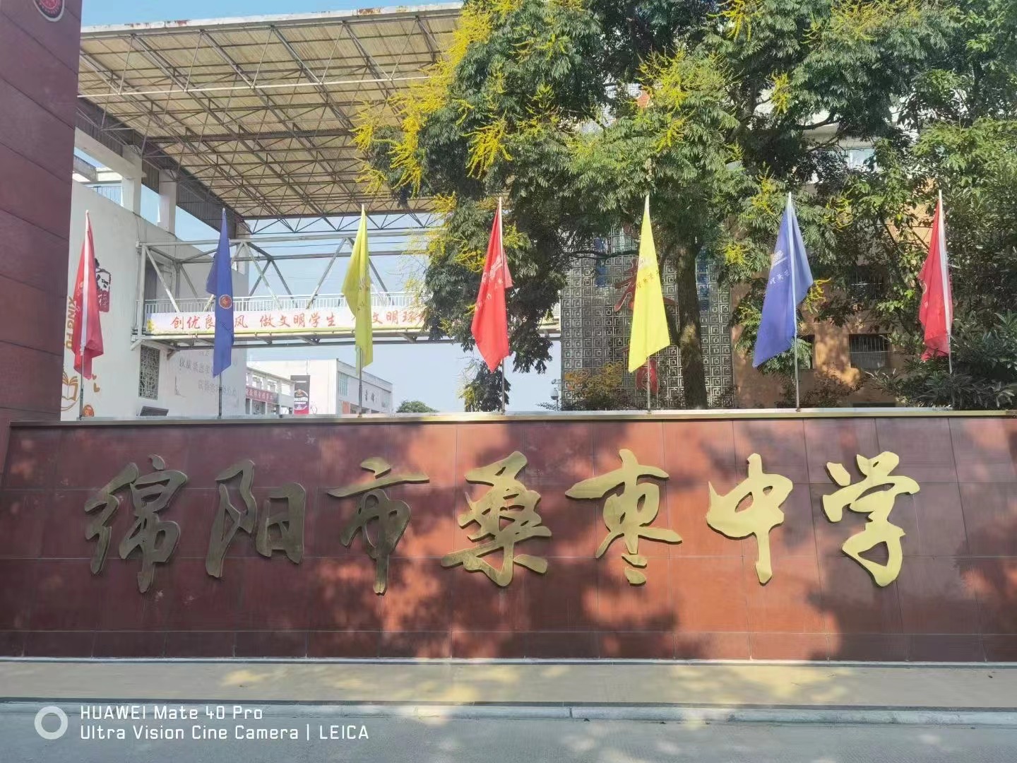 綿陽桑棗中學室內空氣檢測