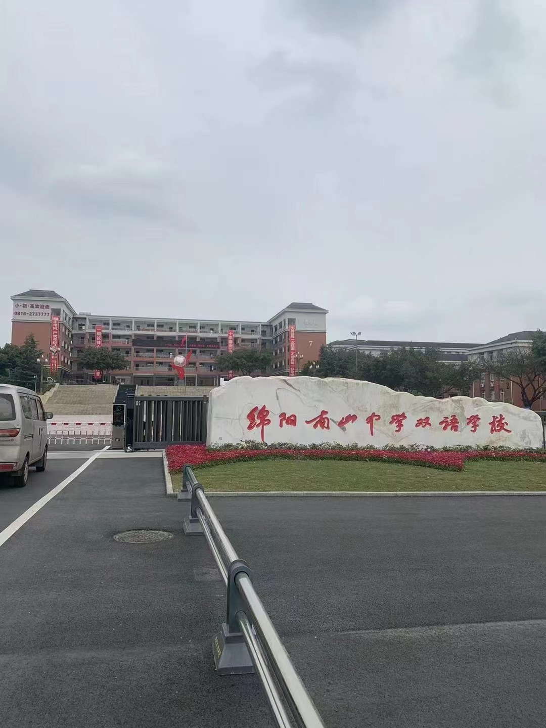 綿陽南山中學室內空氣檢測