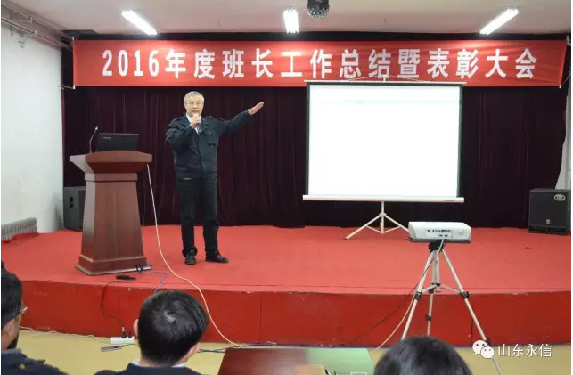 2016年度班長工作總結(jié)暨表彰大會(huì)隆重舉行