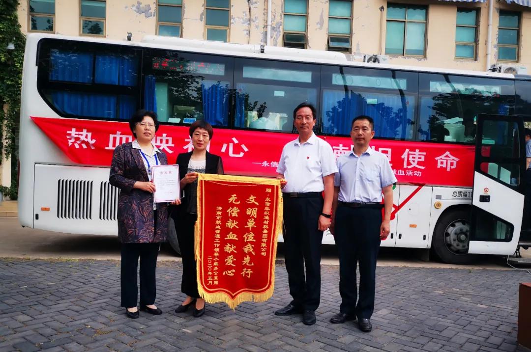 “熱血映初心，奉獻擔使命”—永信集團開展無償獻血活動